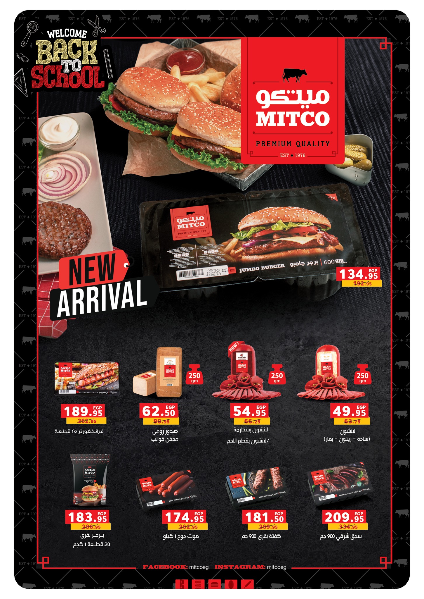 panda offers from 31aug to 3aug 2025 عروض بنده من 31 أغسطس حتى 3 أغسطس 2025 صفحة رقم 114